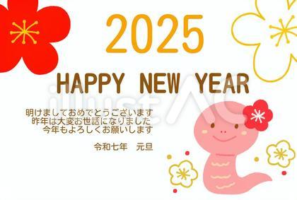 紅梅と白梅とピンクの蛇の可愛い年賀状