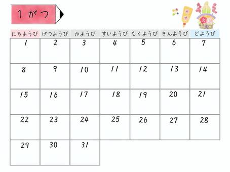 2023年1月カレンダー（ひらがな） カレンダー,2023年,令和五年,1月,マンスリー,ひらがな,幼児用,こども用,日曜始まり,スケジュール帳のイラスト素材