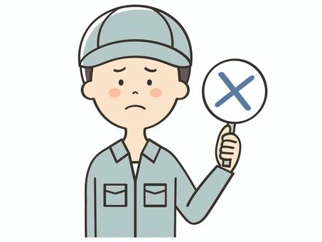 バツの札を持つ男性作業員 バツの札を持つ男性作業員 バツ,不正解,違う,誤り,だめ,間違い,クイズ,バラエティ,回答札,問題のイラスト素材