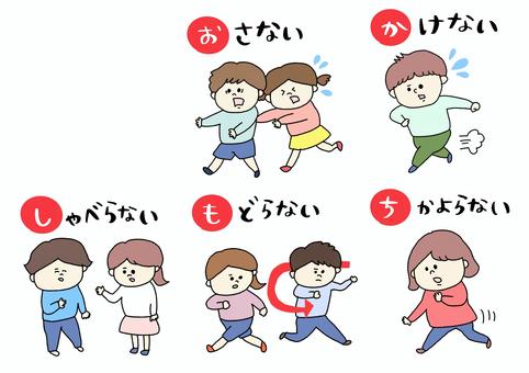 おかしもち　避難訓練　学校　幼稚園 保育園,幼稚園,避難訓練,訓練,おかしもち,おさない,かけない,しゃべらない,もどらない,ちかよらないのイラスト素材