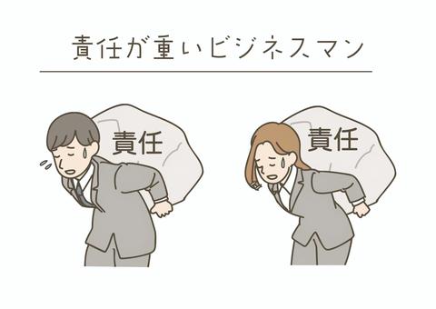 責任が重いビジネスマンセット 男性,女性,ビジネスマン,ビジネスウーマン,スーツ,社会人,会社員,サラリーマン,ol,責任のイラスト素材