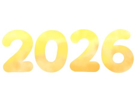2026：水彩の手書き文字・黄色 2026,2026年,数字,水彩,文字,黄色,西暦,年賀状素材,年賀状,年賀のイラスト素材