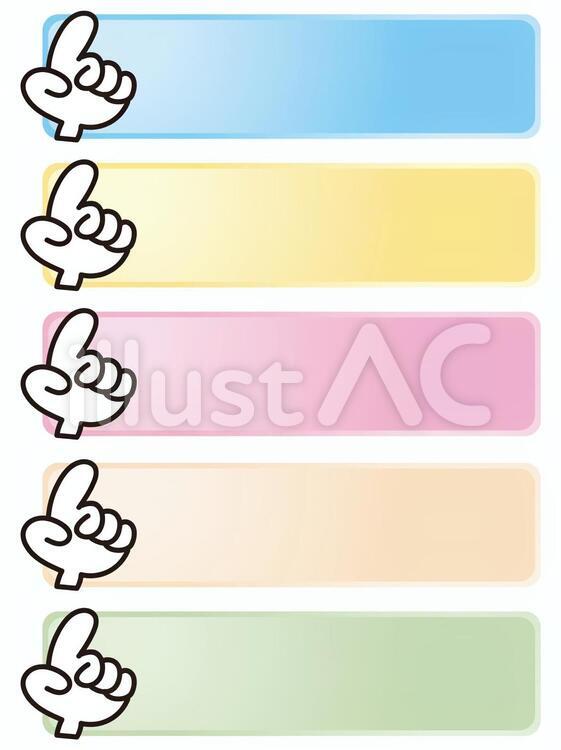見出し（これ！） 長方形,タイトル,一番のイラスト素材