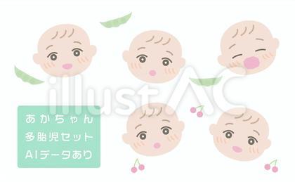 赤ちゃん多胎児セット