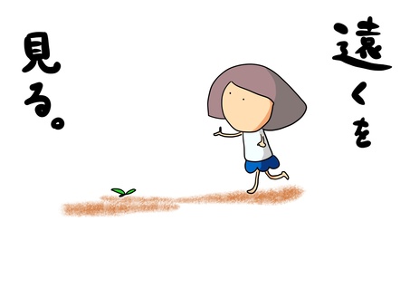 足元の芽　おかっぱ（文字あり） 足元,芽,遠く,見る,おかっぱ,女の子,俯瞰のイラスト素材