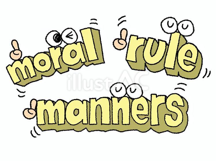 ruleなど マナー,モラル,ルールのイラスト素材
