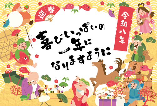 2025七福神～喜び～③ 年賀状,令和8年,2026年,馬,午,神様,七福神,恵比寿,毘沙門天,鶴のイラスト素材