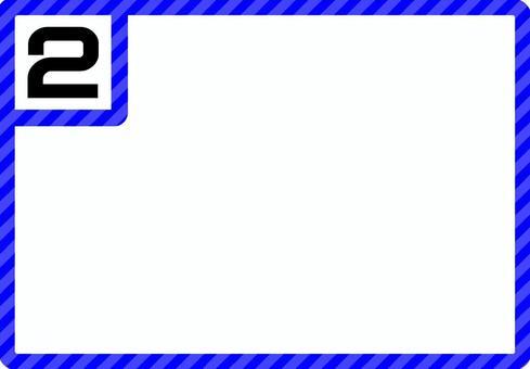 フリップボード２(青)A4・ヨコ 大型フリップ,フリップボード,フレーム,クイズ,アンケート,コース選択のイラスト素材