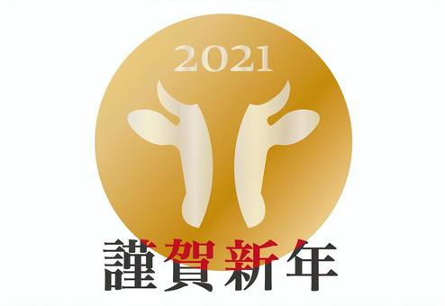 年賀状2021-5 年賀状,干支,丑,年賀,2021,令和３年,新年,文字のイラスト素材