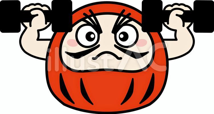 だるま　筋トレ　ダンベル02 だるま,筋トレ,ダンベルのイラスト素材