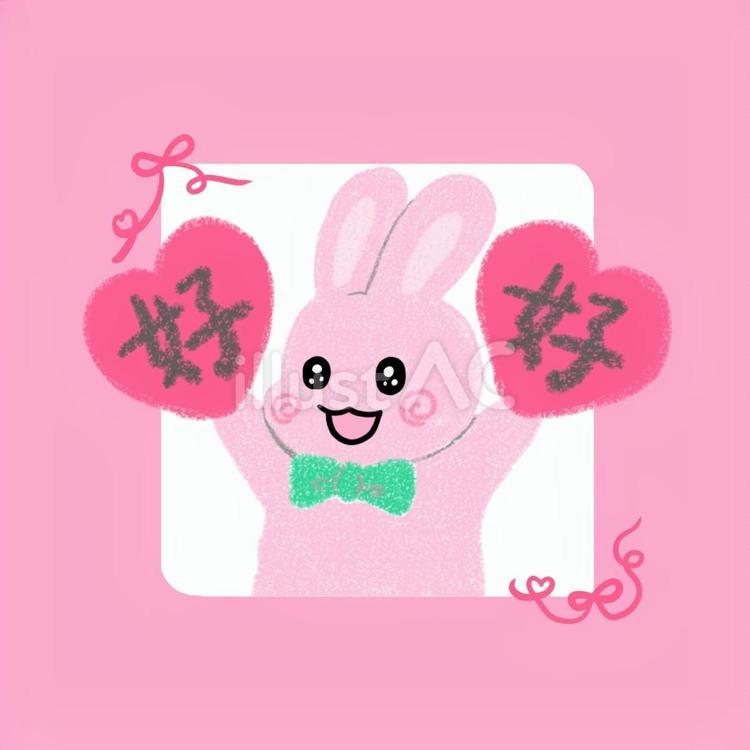うさぎの好アイコン アイコン,うさぎ,可愛いのイラスト素材