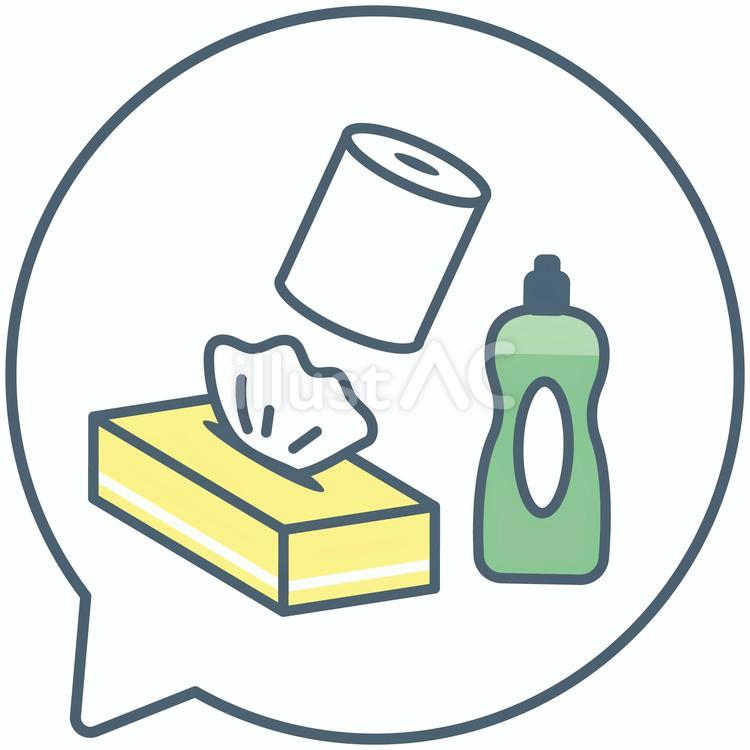 日用品吹き出し② トイレットペーパー,生活用品,洗剤のイラスト素材