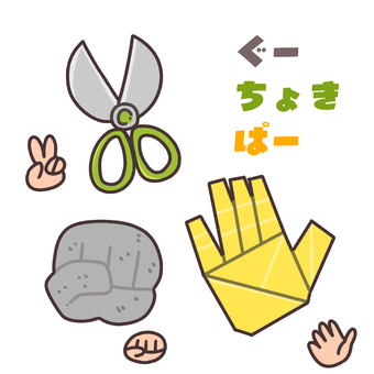 グーチョキパー グー,チョキ,パー,手,じゃんけんのイラスト素材