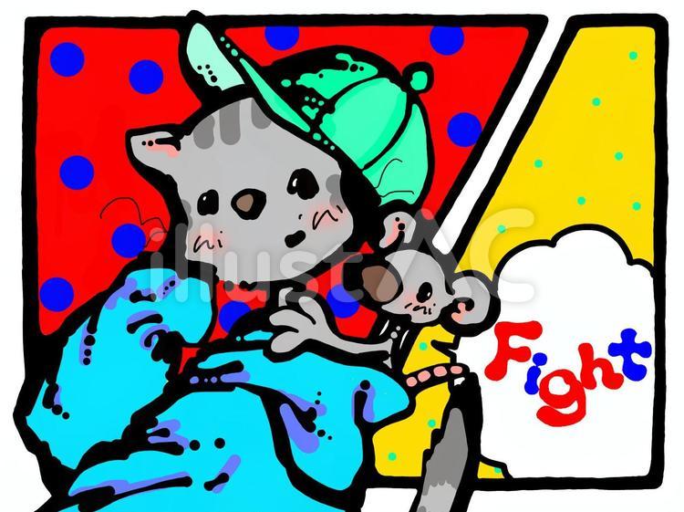 ファイト！ 猫,ねずみ,まんがのイラスト素材