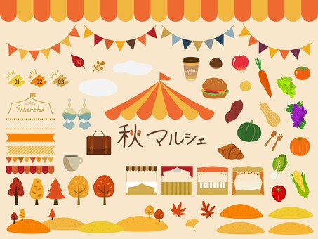 秋のマルシェ素材　食べ物・フレーム・背景 秋,マルシェ,素材,食べ物,フレーム,背景,セット,テント,ガーランド,ロゴのイラスト素材