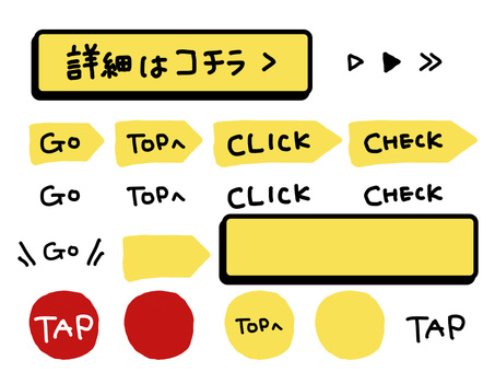詳細はコチラ等の手書き文字セット 文字,注目,挿絵,重要,液晶,長方形,手書き,ビジネス,見出し,ラインのイラスト素材