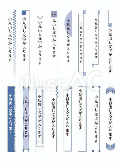 縦組み用小見出し枠