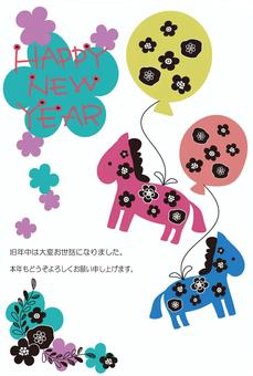 北欧風干支とバルーンのメルヘン年賀状 年賀状,馬,北欧,2026年,花,令和8年,はがき,テンプレート,干支,午年のイラスト素材