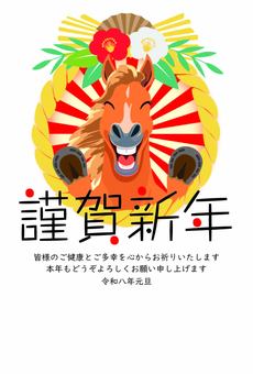 ポップなスマイルの午年イラスト年賀状 午年,年賀状,正月,年賀はがき,謹賀新年,はがき,テンプレート,馬,午,2026年のイラスト素材