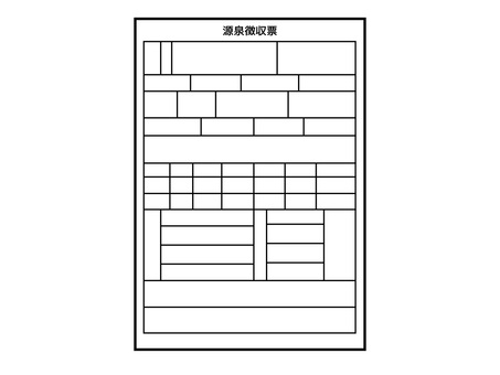 源泉徴収票のシンプルアイコン 源泉徴収票,年末調整,アイコン,確定申告,税金,給与,給料,所得税,明細,書類のイラスト素材