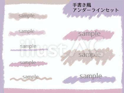 くすみカラー手描きアンダーラインセット