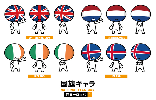 国旗キャラ 西ヨーロッパ1A 271 国旗,キャラクター,キャラ,国,イギリス,ヨーロッパ,西ヨーロッパ,オランダ,グレートブリテン,アイスランドのイラスト素材