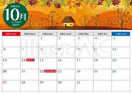 2019年令和元年10月カレンダー