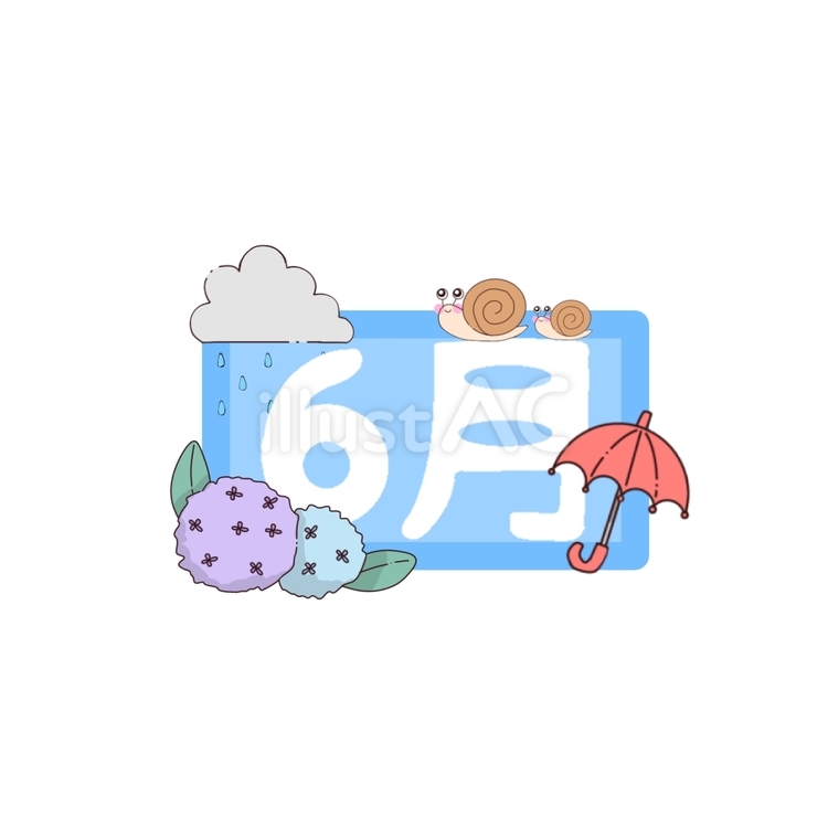 6月 6月,カレンダー用,かたつむりのイラスト素材