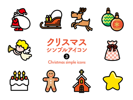 Sアイコン クリスマス3 カラー242 アイコン,アイコン集,クリスマス,クリスマスイブ,サンタ,スター,トナカイ,そり,天使,祝福のイラスト素材