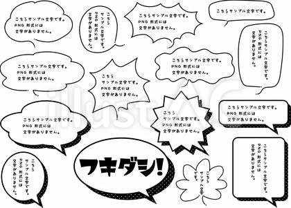 フキダシ<漫画3>
