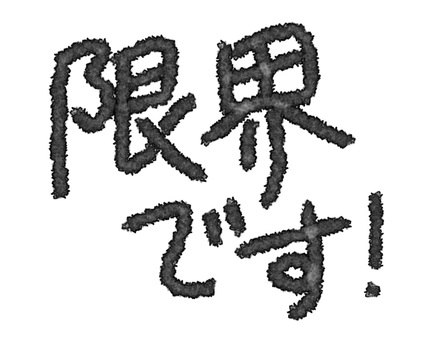 Illustration, सीमा, रक्त स्राव, अनुभूति, 
