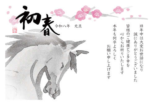 午年の横型年賀状　馬横顔と梅　 年賀状,午年,テンプレート,2026,年賀,シンプル,ビジネス年賀状,午,手描き,和風のイラスト素材