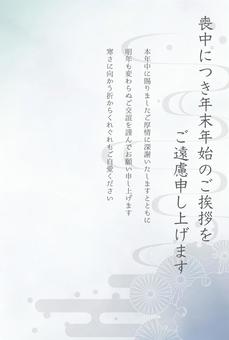 水彩画風の喪中はがき8ほんのり色付き文章 喪中はがき,喪中ハガキ,文例,文,定型文,挨拶文,ひな形,菊,水,流れのイラスト素材