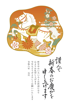 純和風の馬と和の草花の年賀状 年賀状,午年,午,年賀はがき,馬,テンプレート,2026年,令和8年,はがき,白馬のイラスト素材