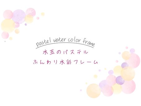 水彩風ピンク系の水玉フレーム(文字あり) 水玉,シャボン玉,ふわふわ,フレーム,枠,縁,パステル,パステルカラー,可愛い,お団子のイラスト素材