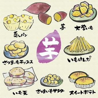 さつまいも　, pomme de terre, aquarelle, patate douce, JPG, PNG and AI