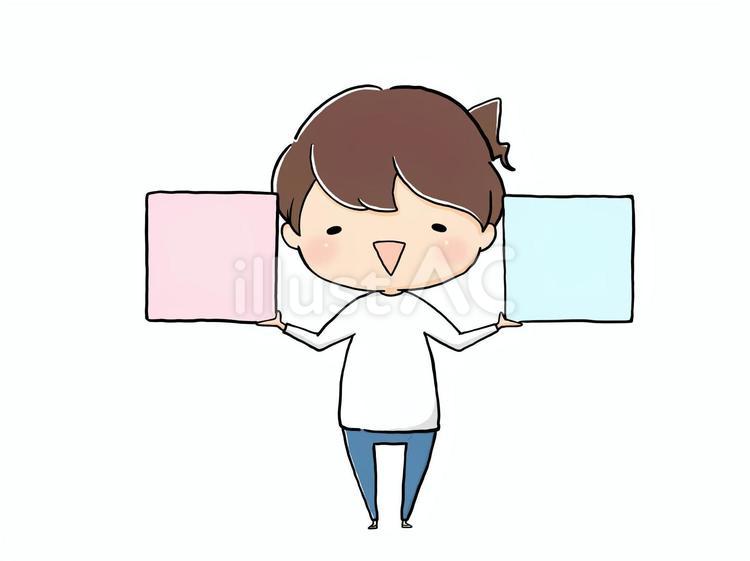 どっちがいいー？② 比べる,見比べる,比較のイラスト素材
