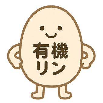 有機リン 有機リン,炭素,リン,有機化合物,農薬のイラスト素材