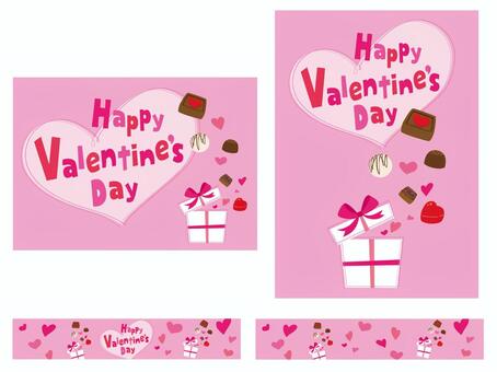 バレンタインポスターセット　チョコ入り バレンタイン,バレンタインデー,ハッピー,ハート,ギフト,ギフトボックス,リボン,かわいい,おしゃれ,華やかのイラスト素材