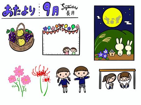 9月のおたよりカラー　集合 おたより,幼稚園,保育園,カラー,秋,果物,梨,ぶどう,フルーツバスケット,敬老の日のイラスト素材
