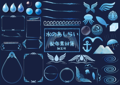 水のあしらい あしらい,フレーム,水,青,くらげ,翼のイラスト素材