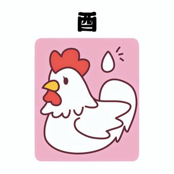 十二支・酉 十二支,干支,動物,暦,年賀,酉,とりのイラスト素材