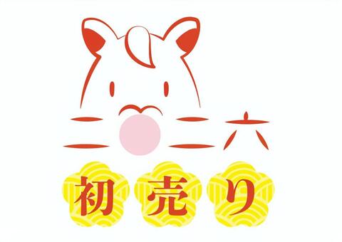 2026_初売り午_A02 初売り,バーゲン,セール,2026,2026年,馬,午年,午,お正月,見出しのイラスト素材