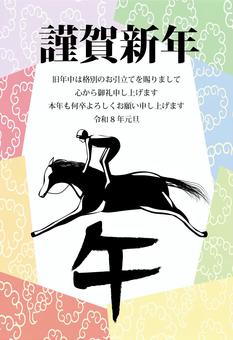 年賀状2026  年賀状2026  年賀状,2026,午,乗馬,ジャンプ,ハガキ,雲,パッチワーク,背景のイラスト素材