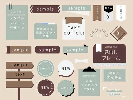 シンプルフレーム素材03 シンプル,フレーム,飾り枠,飾り罫,セット,雑誌,テンプレート,見出し,スペース,紹介のイラスト素材