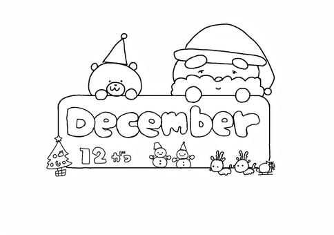 12月December 12月,英語,数字,カレンダー,手帳,プリント,白黒,色なし,ぬり絵,かわいいのイラスト素材