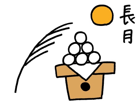 9月のカレンダー挿絵（月あり） 9月,お月見,カレンダー,暦,月,年間,スケジュール,季節,イベント,生活のイラスト素材