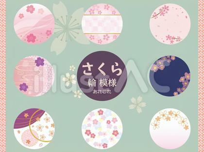 桜 輪模様 素材