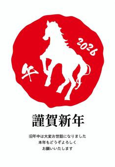 赤色のシルエット午年年賀状素材