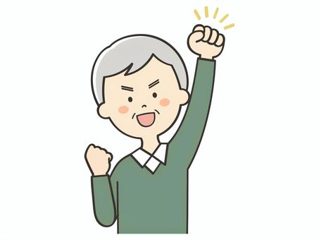 元気いっぱいなおじいさん 元気いっぱいなおじいさん やる気,頑張る,元気,頑張ろう,頑張れ,応援,ガッツポーズ,向上心,ファイト,挑戦のイラスト素材